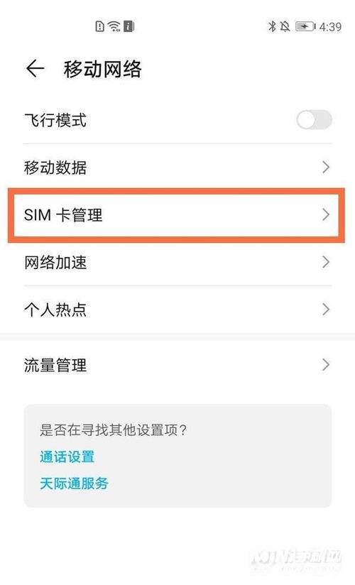 如何激活数据卡以启动流量服务？