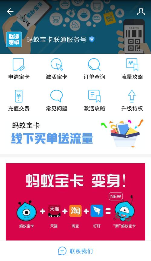 蚂蚁宝卡免流量领取地点在哪？