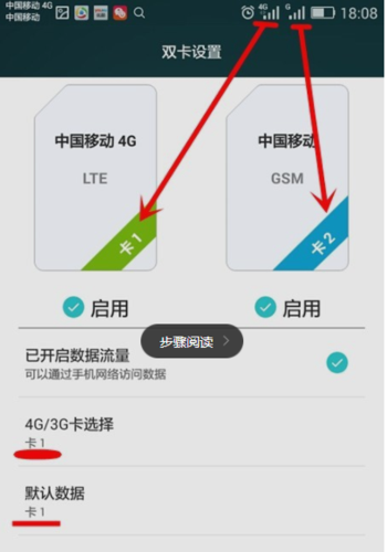 双卡怎么安装流量卡