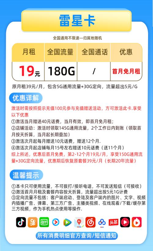 电信16元纯流量卡套餐，满足您的数据需求了吗？