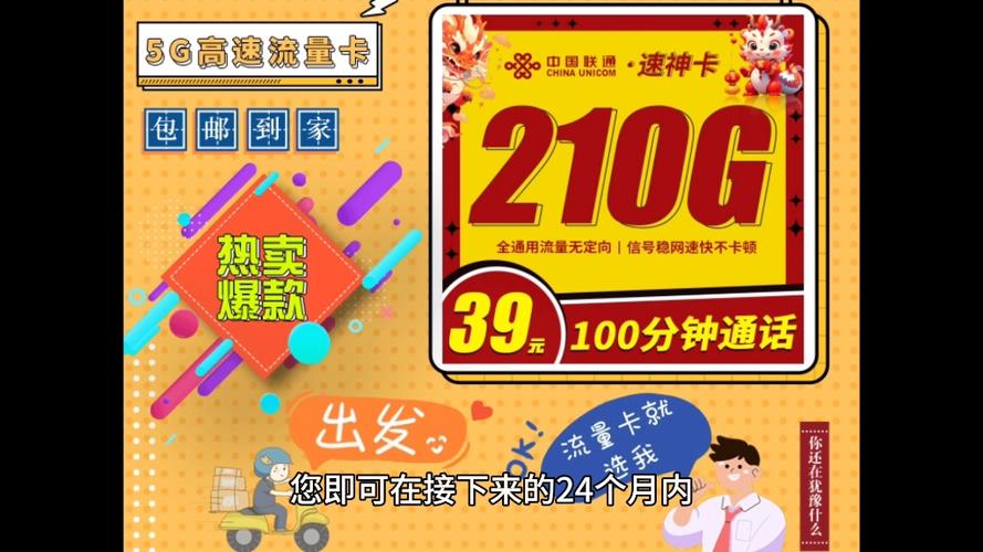 联通主卡办流量卡