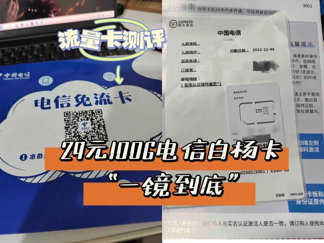 如何有效使用流量卡？完整教程指南