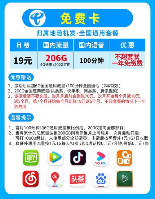 拼多多手机流量卡哪个好