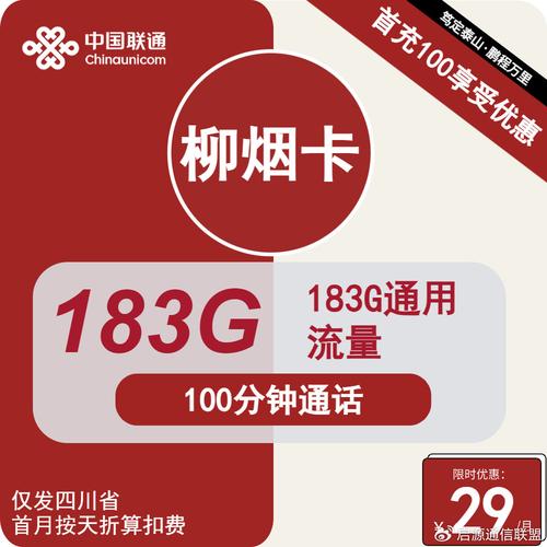 抖音流量卡办卡