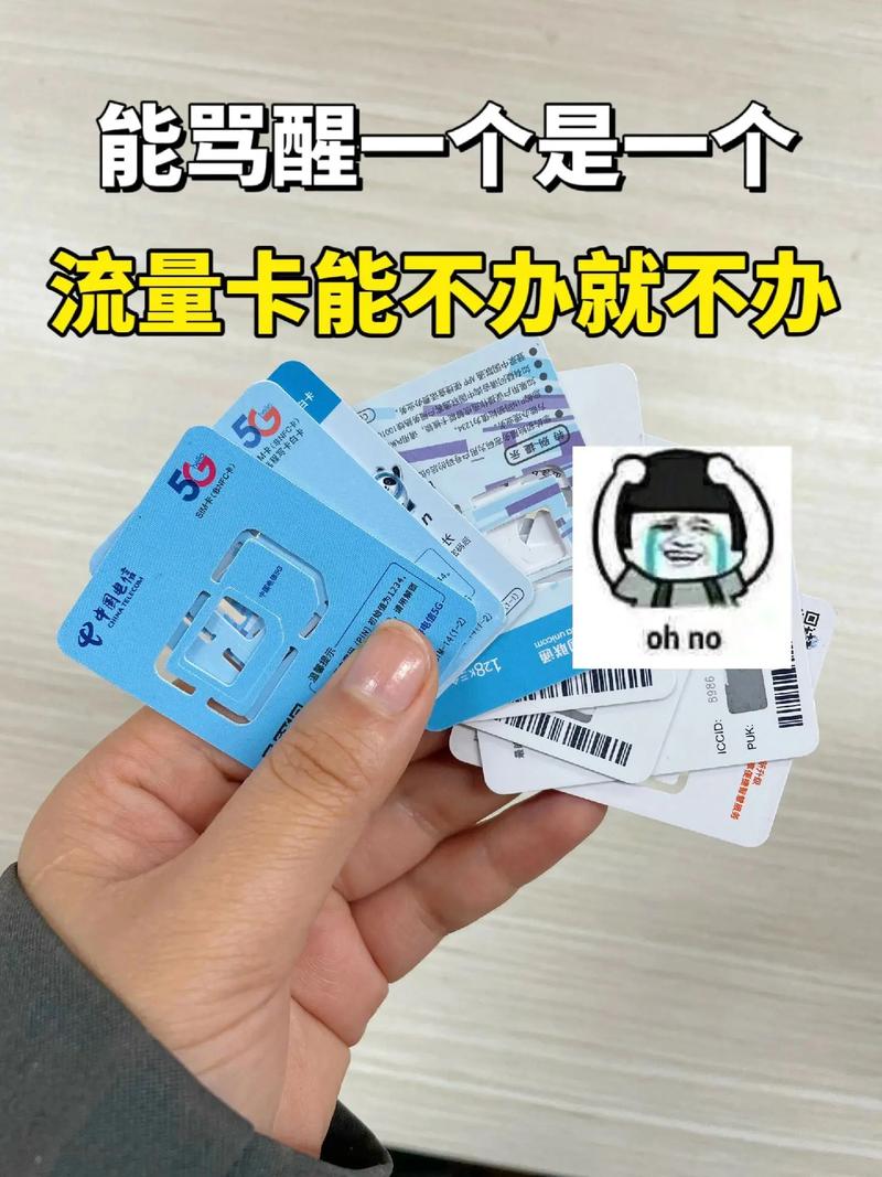 阿福卡为何无法开启流量？