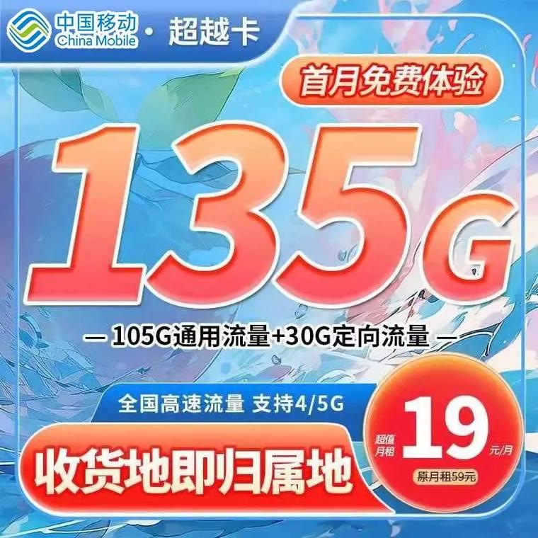 所有的流量卡