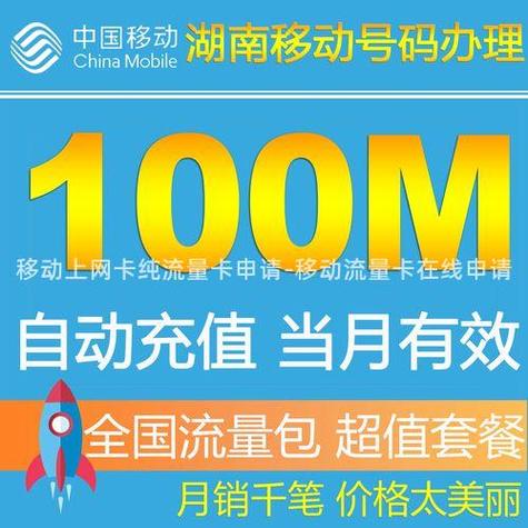 移动卡流量手机卡