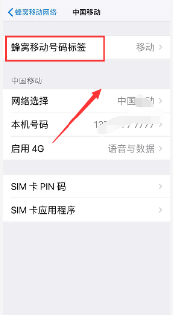 苹果怎么默认卡2是流量