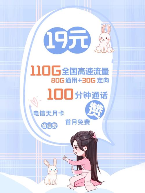 天速互联流量卡是否真的存在消费陷阱？