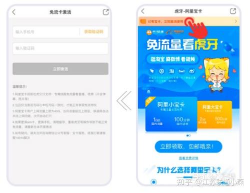 蚂蚁宝卡哪里领取免流量
