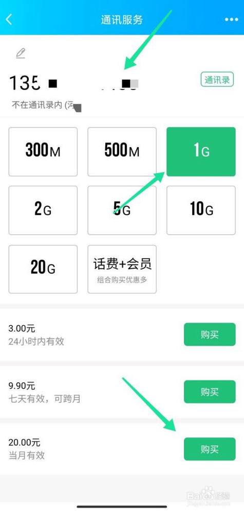 淘宝手机卡如何买流量