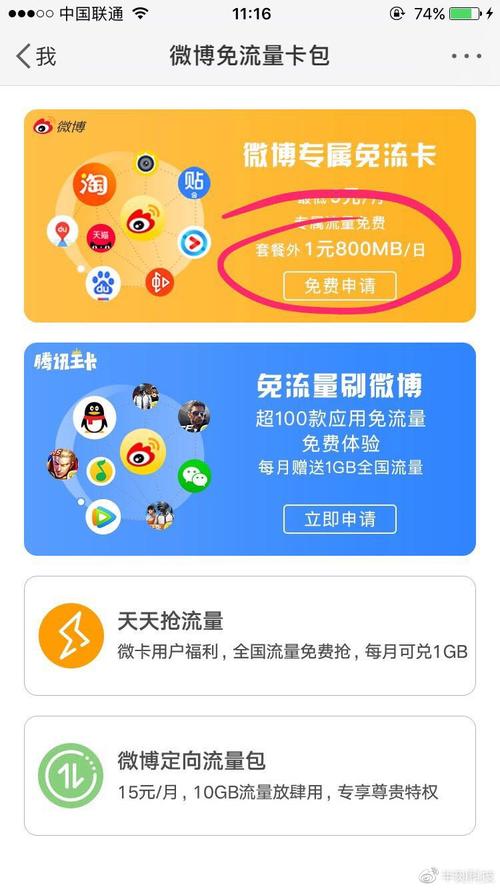腾讯王卡视频免流量服务究竟包含哪些内容？