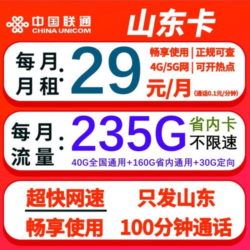 联通无限流量卡，值得拥有还是营销噱头？