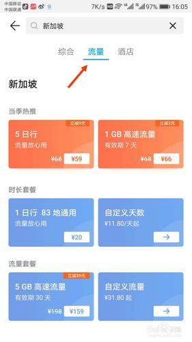 移动卡怎么改流量优惠