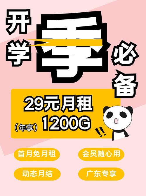 小孩上网课用什么卡流量