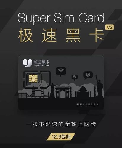 黑卡流量卡下单平台