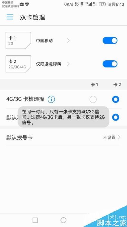 如何获得安卓免费流量卡