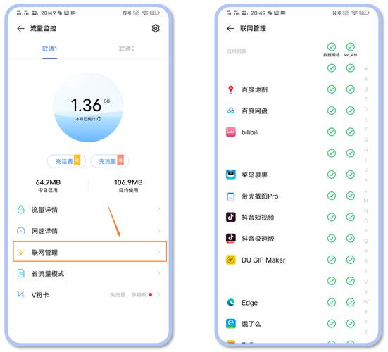 如何有效节省爱酷手机的流量消耗？