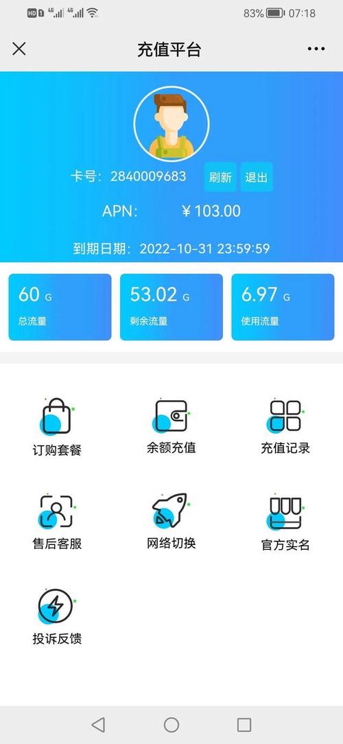 淘宝流量卡开卡失败