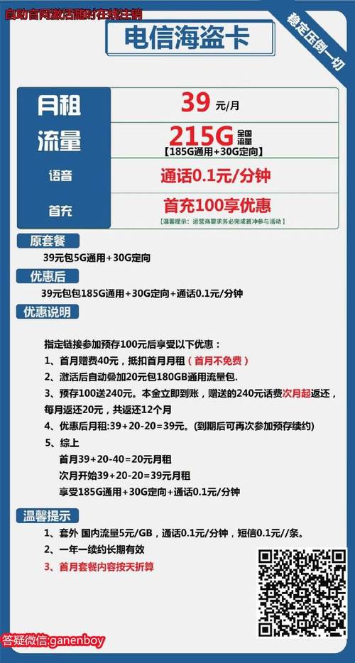 小宝卡用户如何应对超出流量的情况？