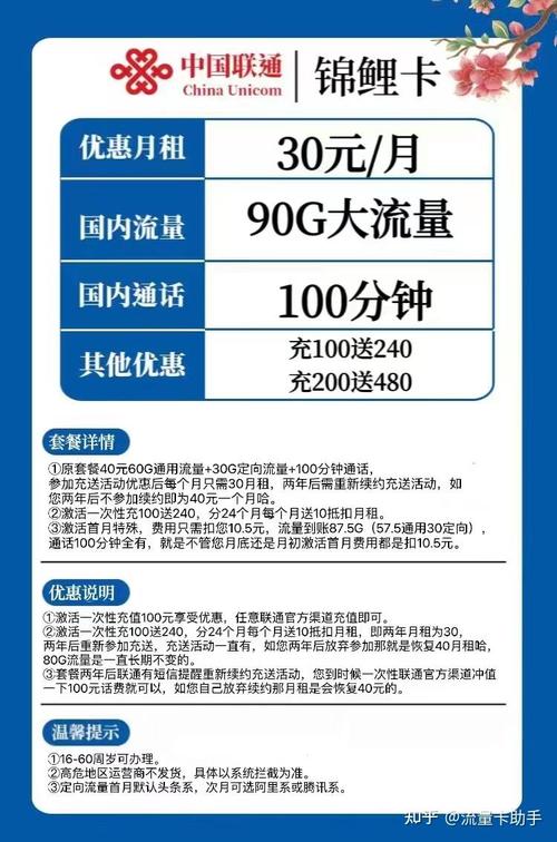 存在真正无限流量的手机卡吗？