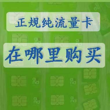 实体店的自然流量卡