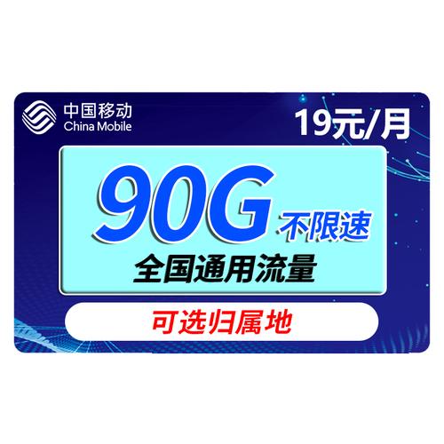 如何优化移动卡流量使用以提高手机卡的数据效能？