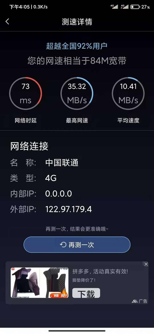 流量卡上出现加号图标表示什么含义？