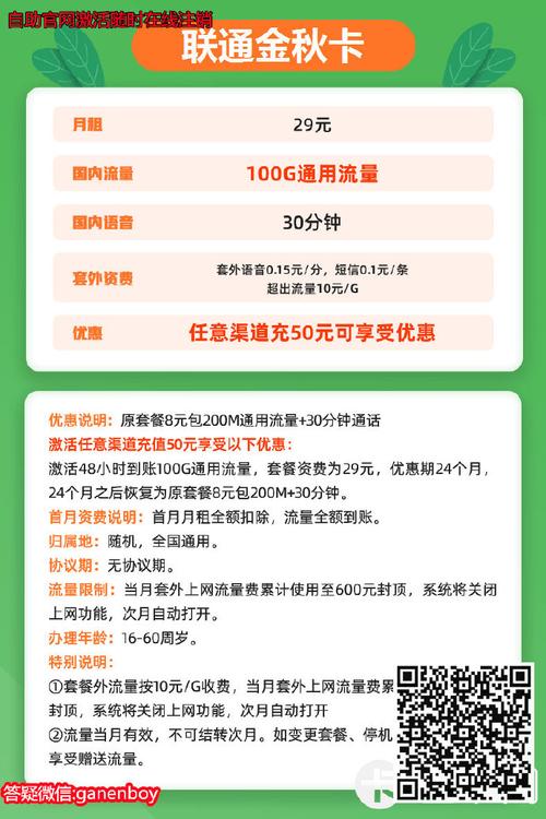 微信有没有专属流量卡