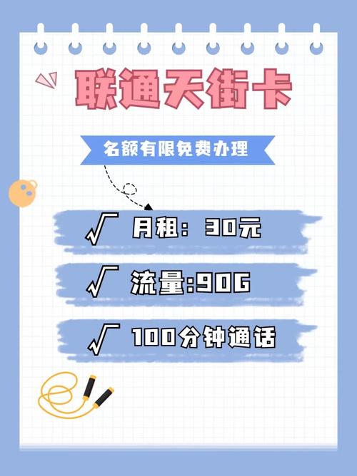 目前的流量卡