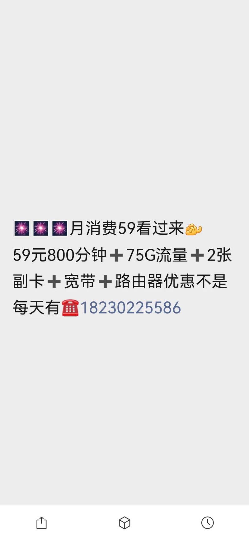主卡副卡流量通话