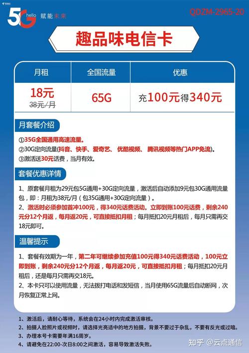 物联卡流量卡领取