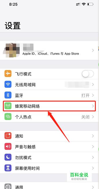 手机在哪设置主副卡流量