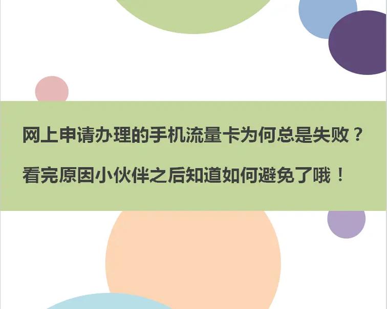 新号使用流量卡遇到问题？探究背后的可能原因