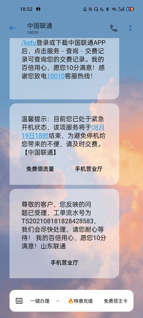 王卡流量超额