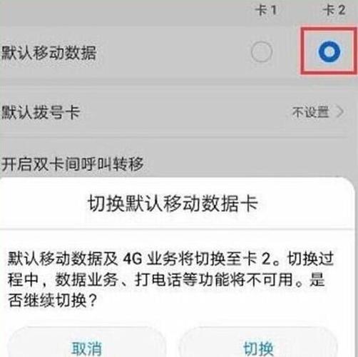 如何配置双SIM卡以优化网络速度？