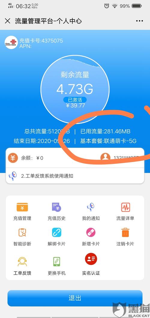虚拟卡流量卡没有电话