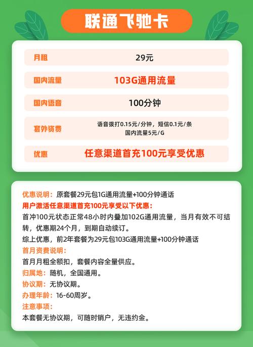 什么手机卡不要流量套餐
