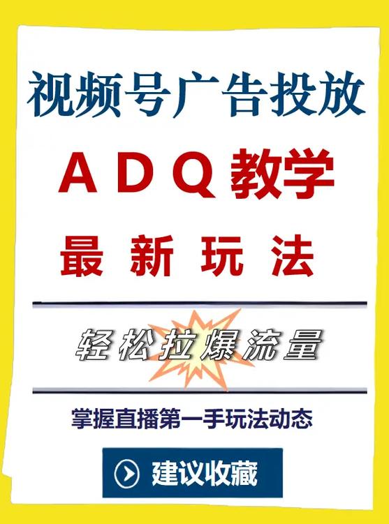 怎么给视频号加流量卡
