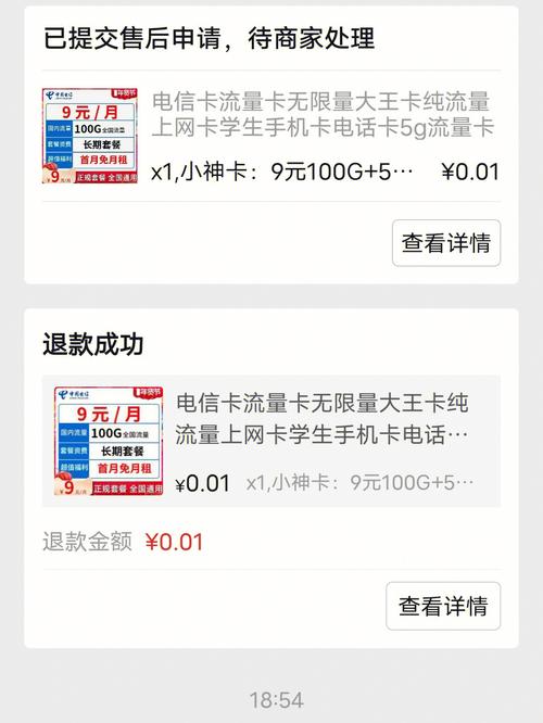 电信流量卡停了