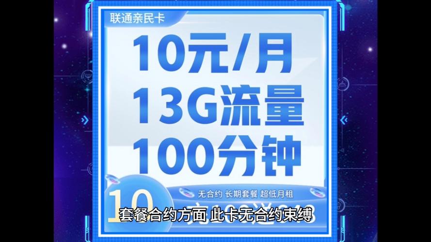 哪个是联通目前最好用的流量卡？