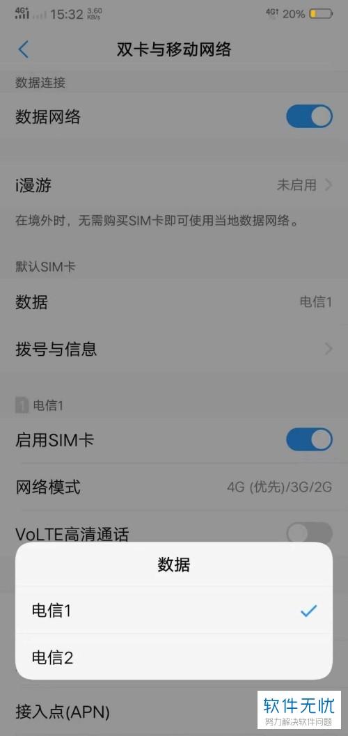 苹果11怎么关二卡流量