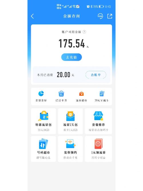 流量卡退单需要实名吗