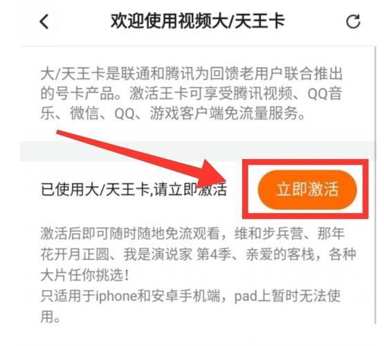 怎么给视频号加流量卡