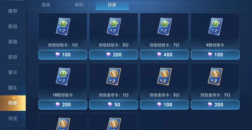 在哪买王者流量加速卡