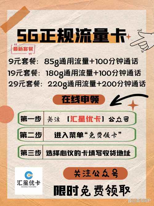 如何有效管理流量卡在注册当月的用量？