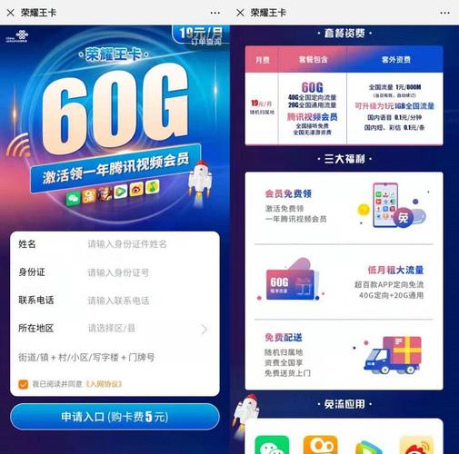 联通王卡用户如何享受腾讯视频专属流量包福利？