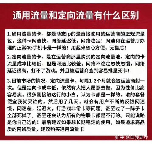 流量卡为什么那么乱啊