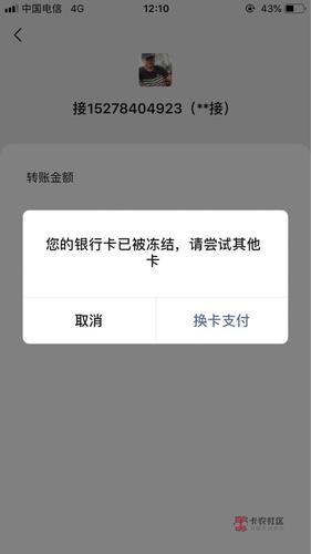 流量卡还封号