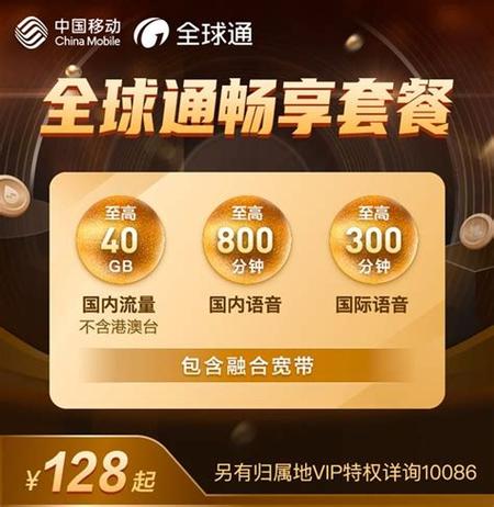 开启卡1流量